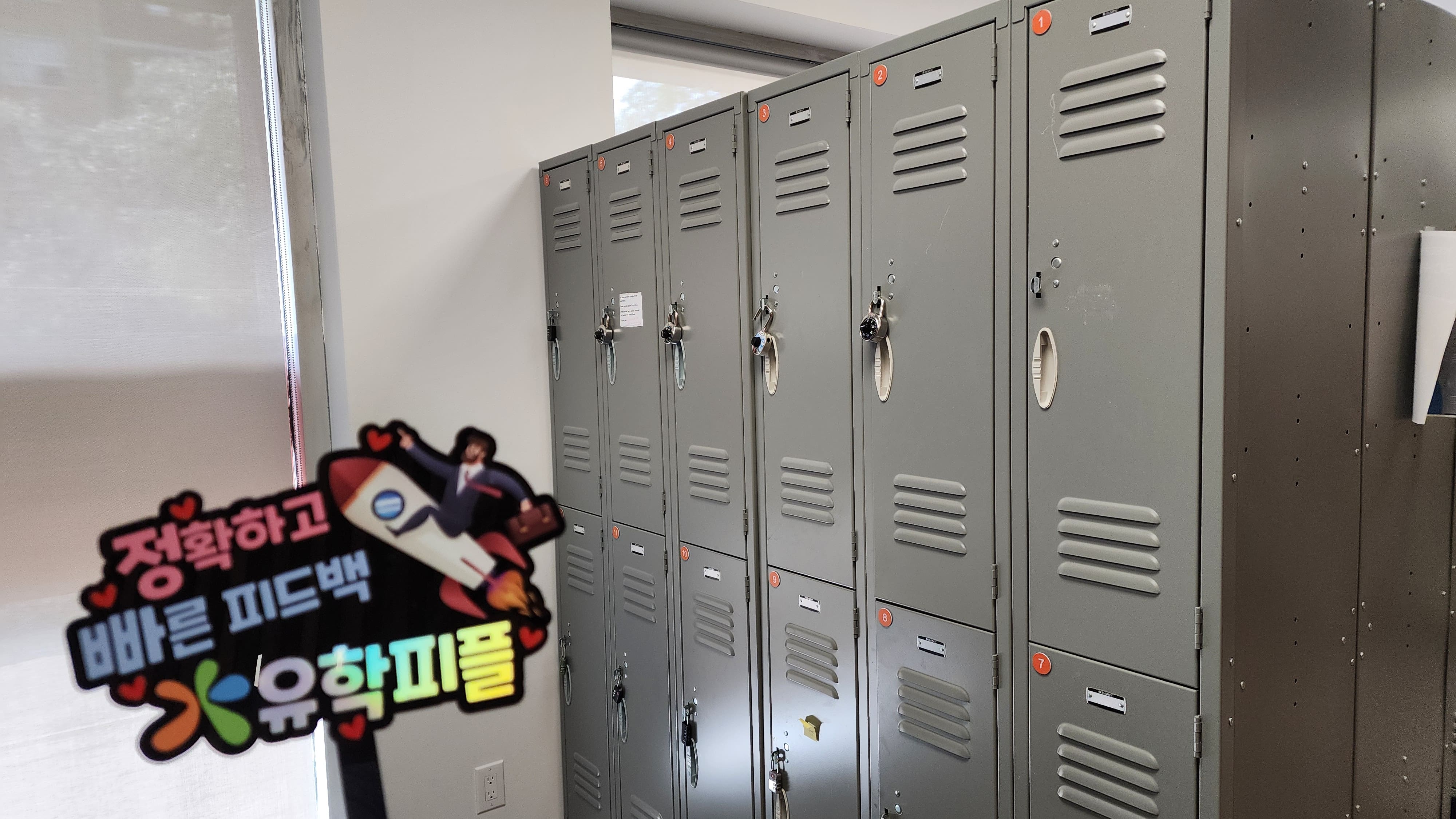 SGA 국제학교 학생 개인 사물함 2